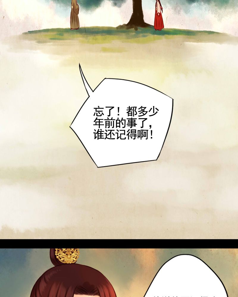 冥家的拂夕儿漫画,第46章：3图