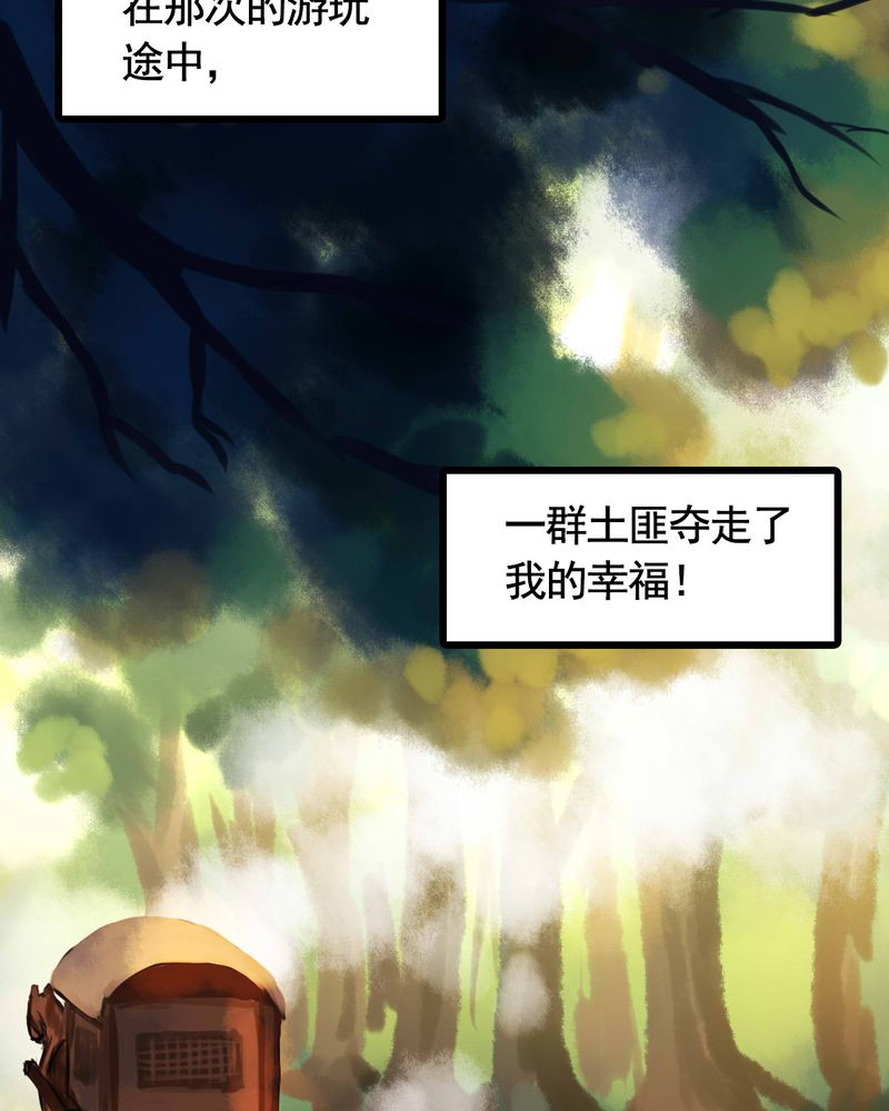 冥家的拂夕儿漫画,第35章：5图
