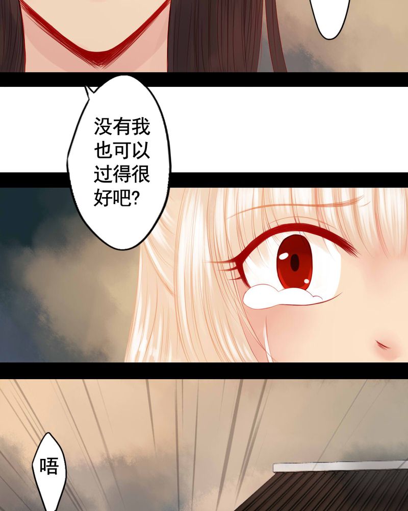 冥家的拂夕儿漫画,第80章：2图