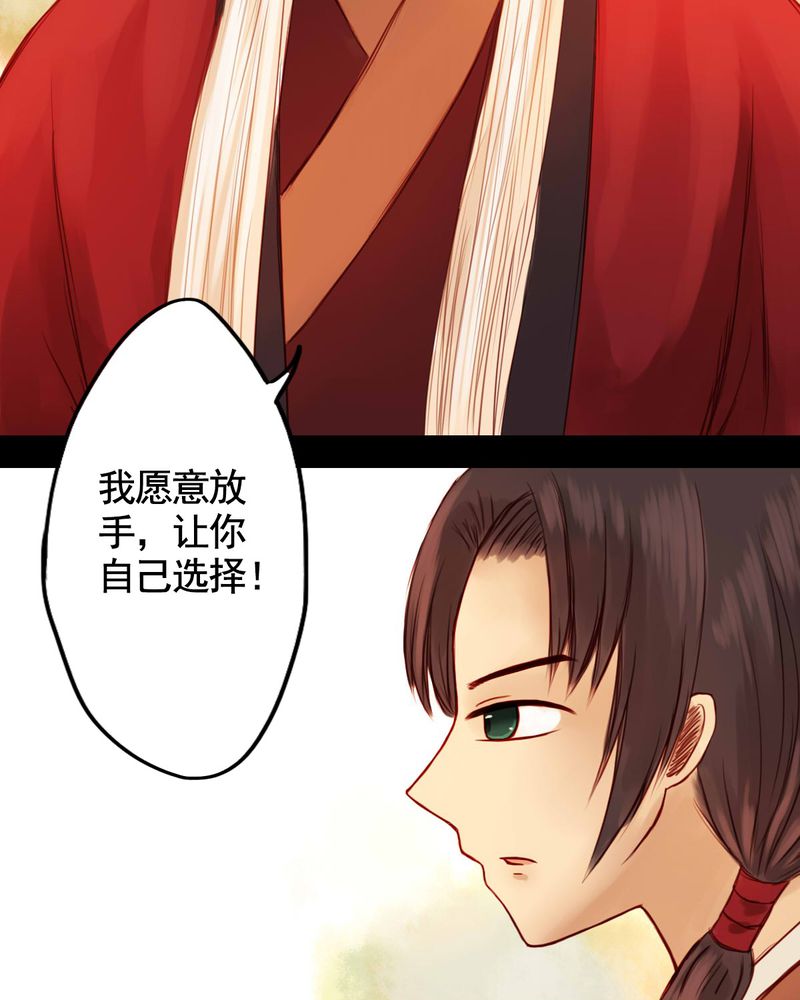 冥家的拂夕儿漫画,第29章：1图