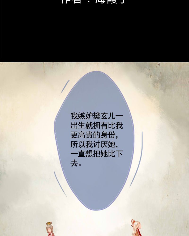 冥家的拂夕儿漫画,第74章：2图