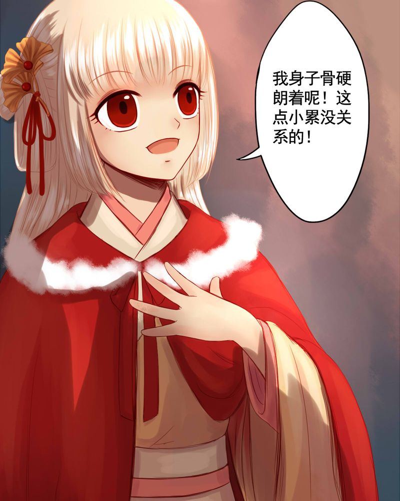 冥家的拂夕儿漫画,第67章：2图