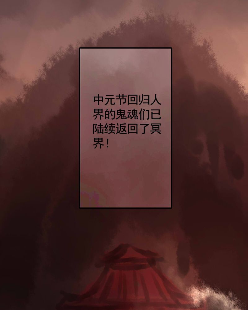 冥家的拂夕儿漫画,第78章：5图