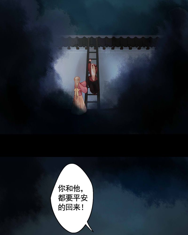 冥家的拂夕儿漫画,第78章：2图