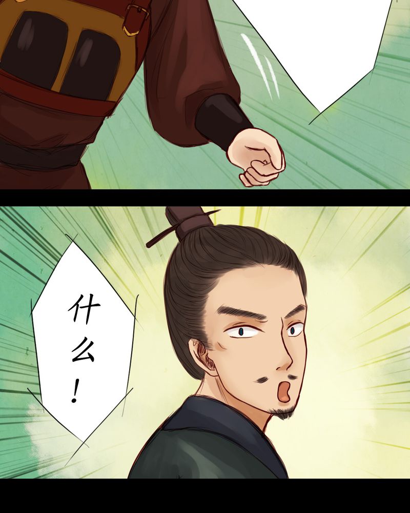 冥家的拂夕儿漫画,第9章：3图