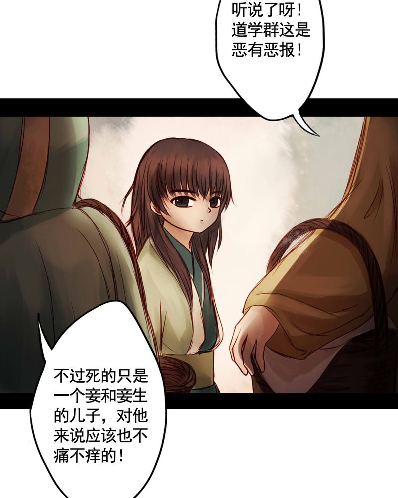 冥家的拂夕儿漫画,第37章：4图