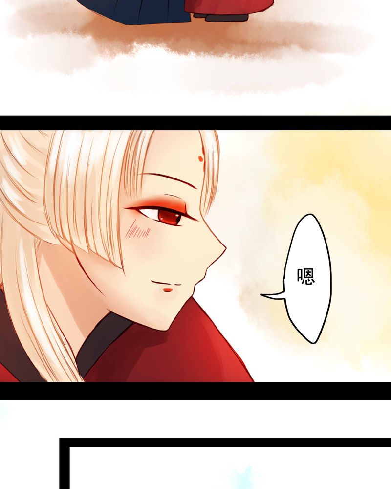 冥家的拂夕儿漫画,第29章：2图