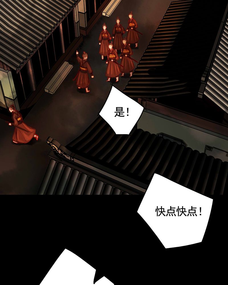 冥家的拂夕儿漫画,第54章：3图