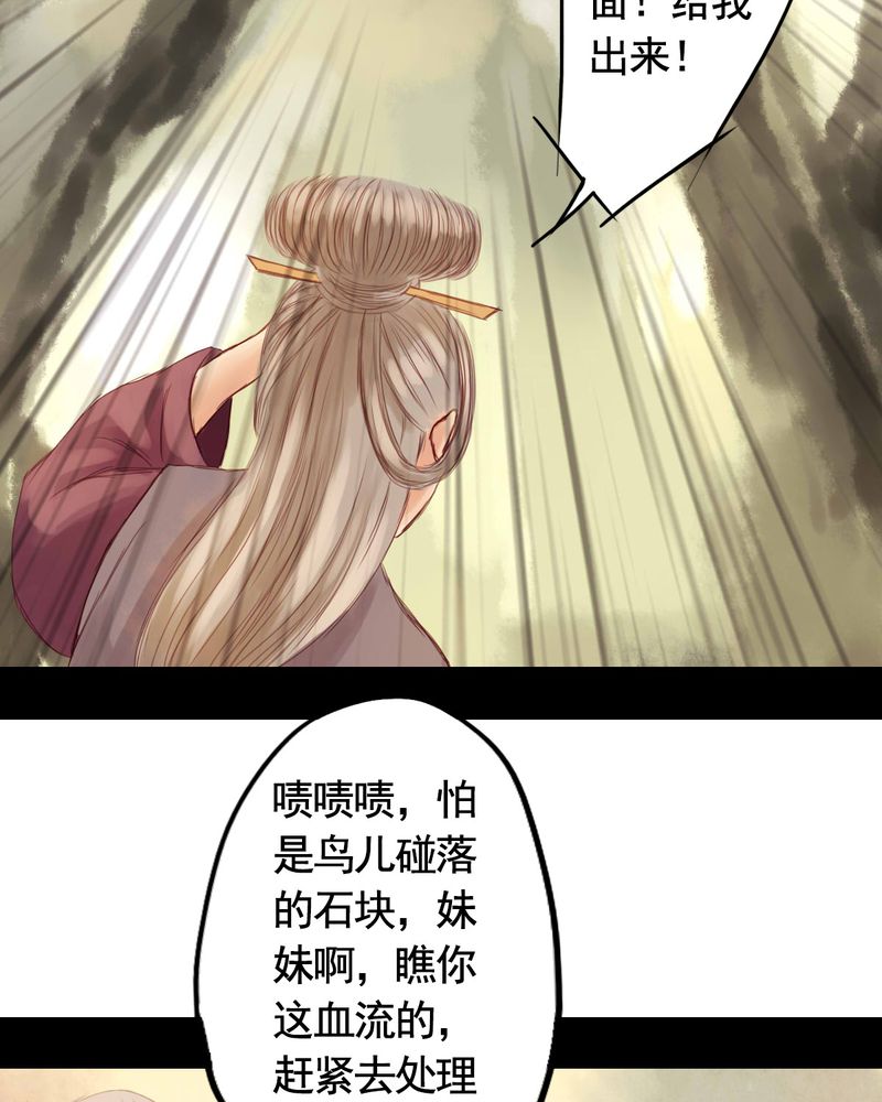 冥家的拂夕儿漫画,第20章：3图