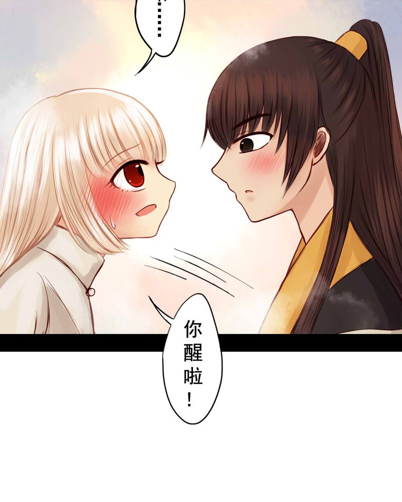 冥家的拂夕儿漫画,第50章：4图