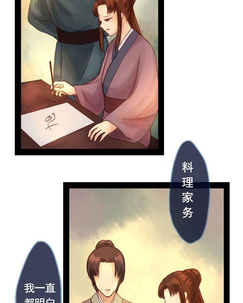 冥家的拂夕儿漫画,第22章：1图