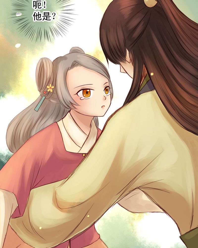 冥家的拂夕儿漫画,第19章：5图