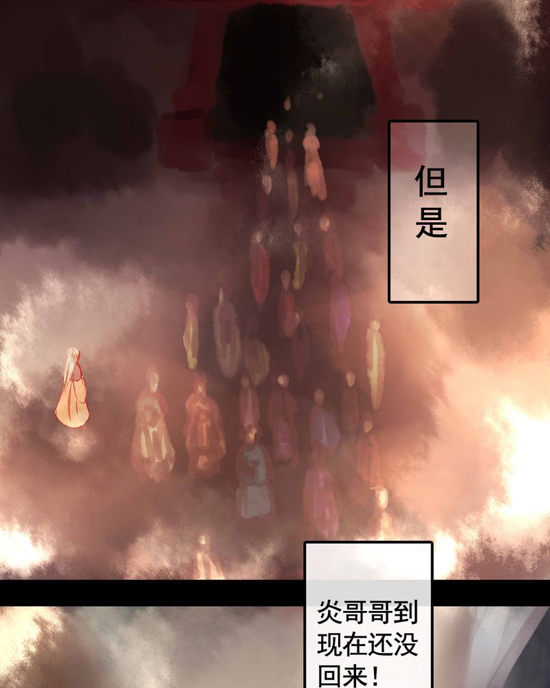 冥家的拂夕儿漫画,第78章：1图