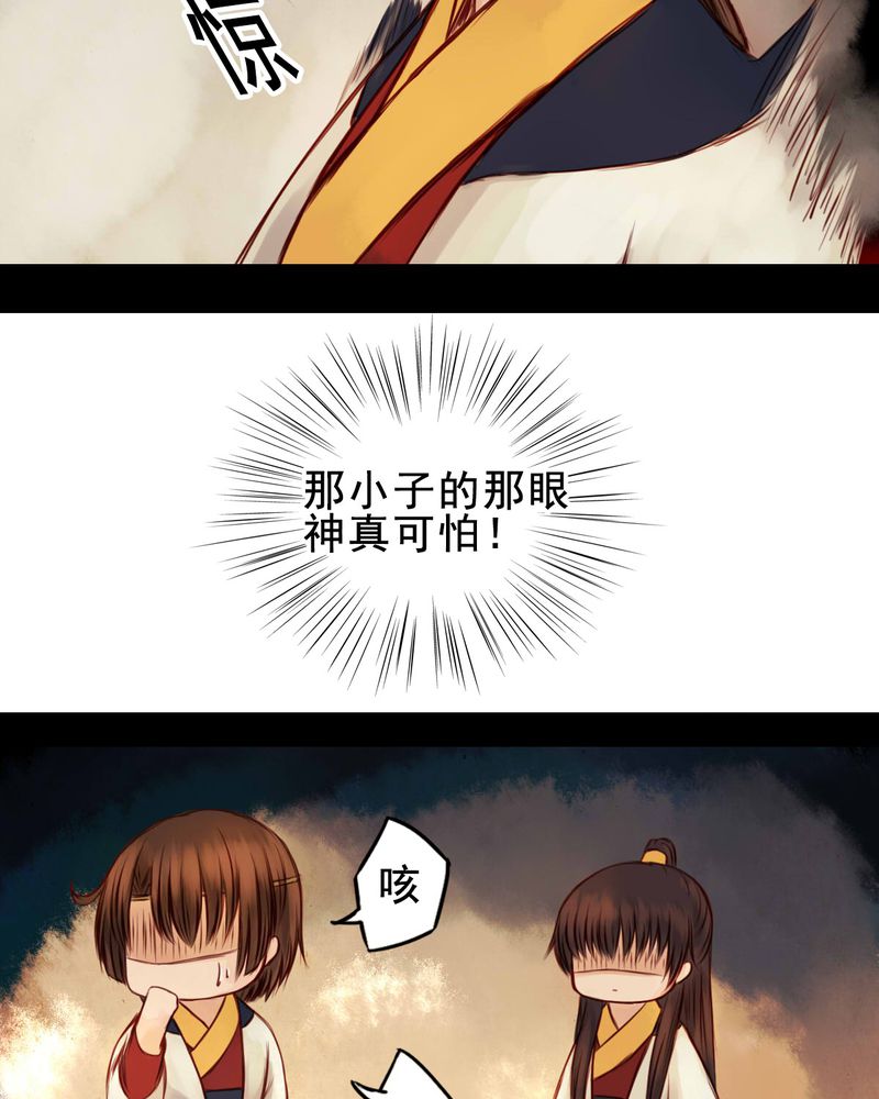 冥家的拂夕儿漫画,第39章：2图