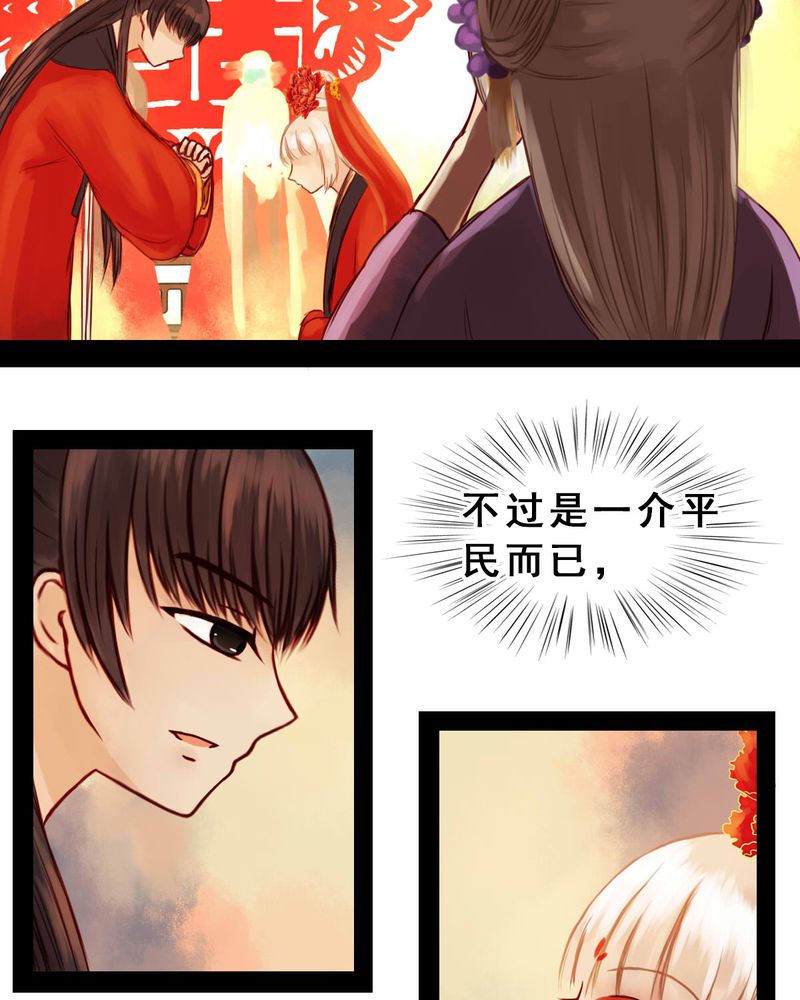 冥家的拂夕儿漫画,第31章：2图