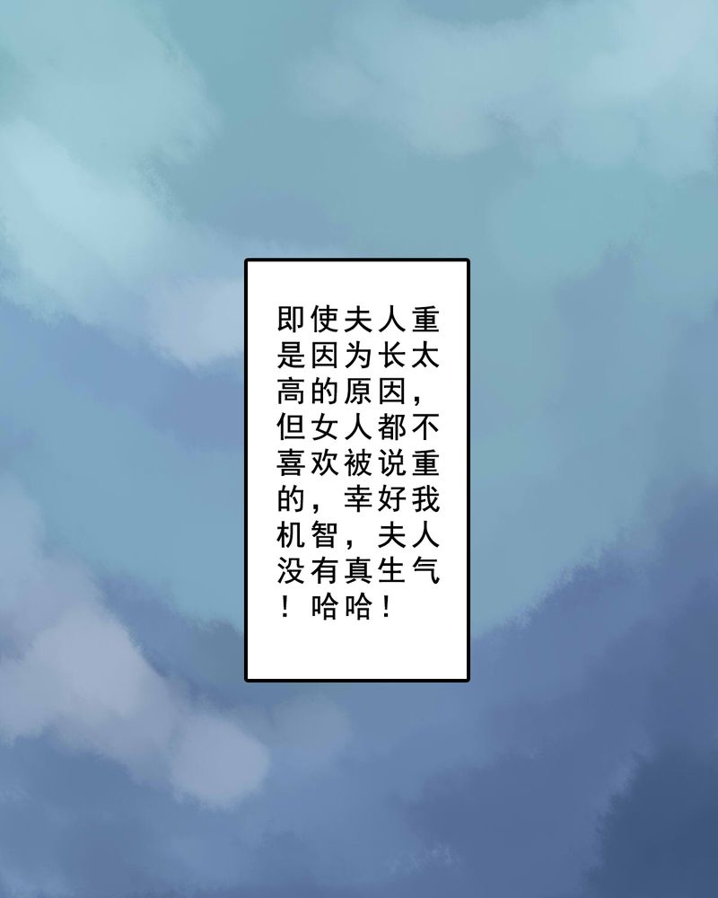 冥家的拂夕儿漫画,第84章：番外篇：举高高1图