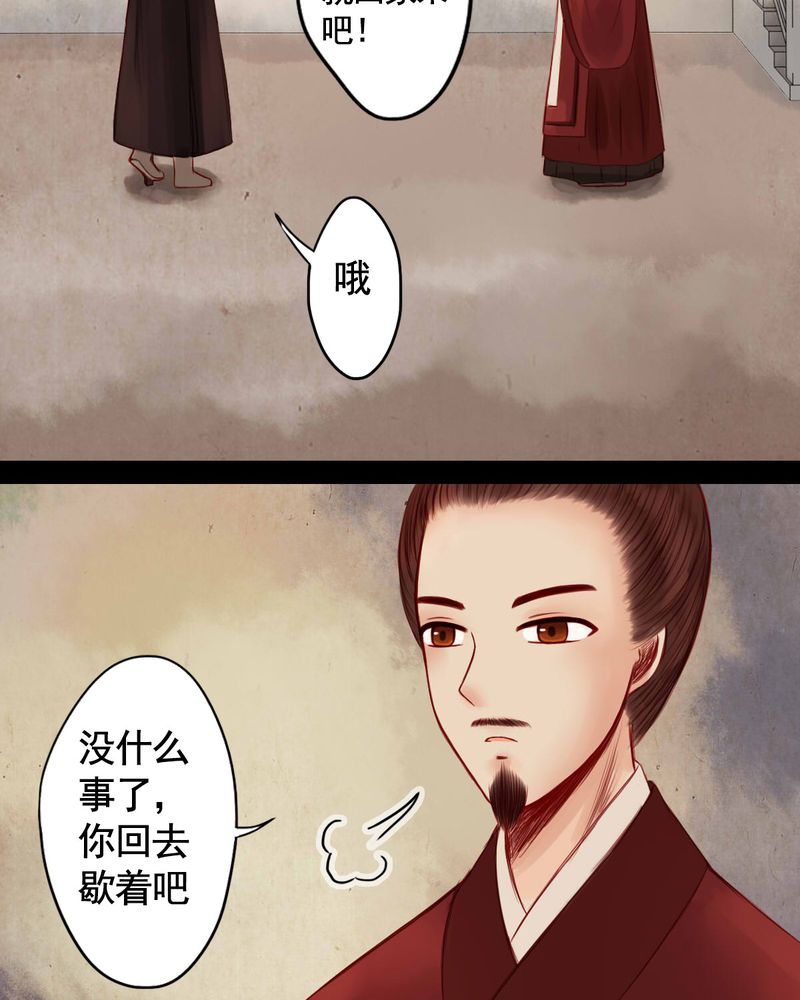 冥家的拂夕儿漫画,第59章：4图