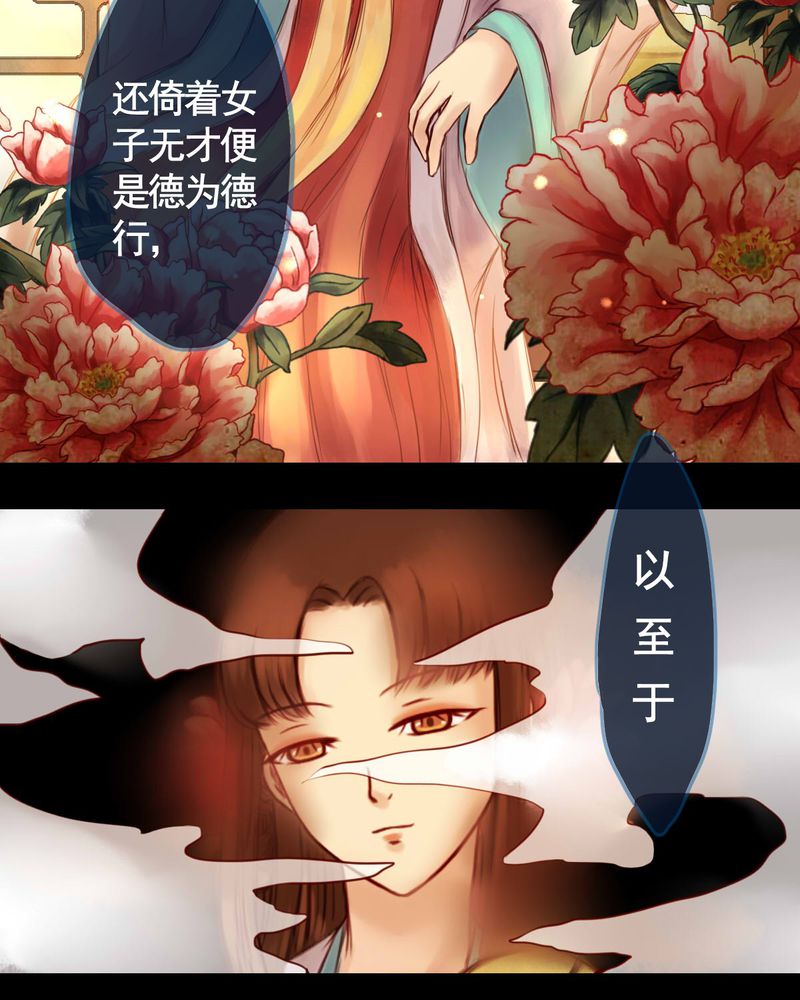 冥家的拂夕儿漫画,第22章：5图