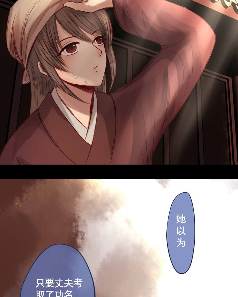 冥家的拂夕儿漫画,第56章：1图