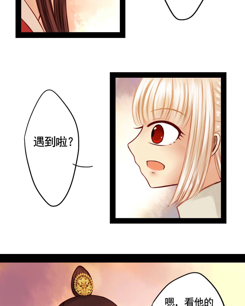 冥家的拂夕儿漫画,第45章：3图