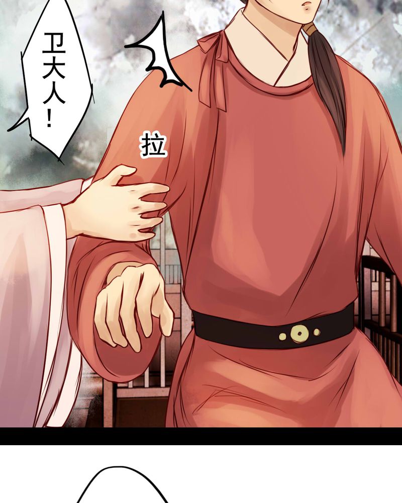 冥家的拂夕儿漫画,第33章：3图