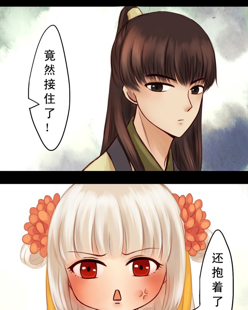 冥家的拂夕儿漫画,第19章：5图