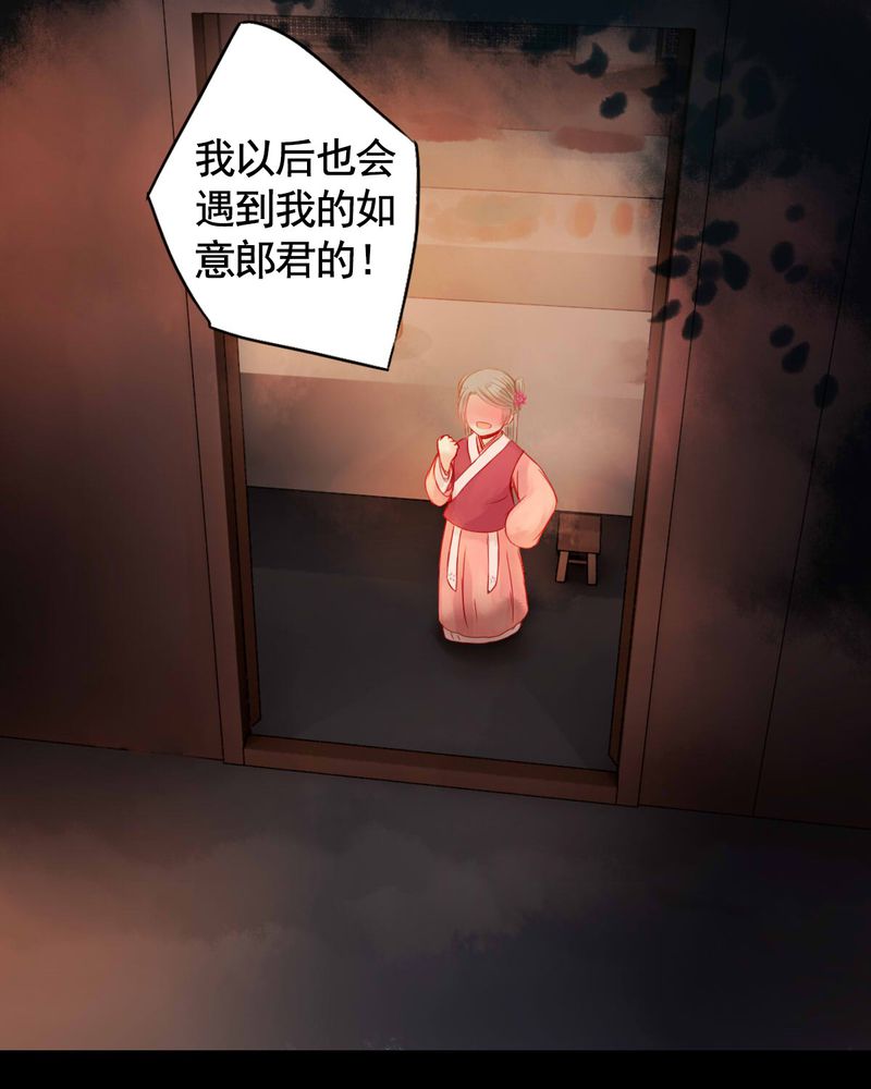 冥家的拂夕儿漫画,第76章：3图