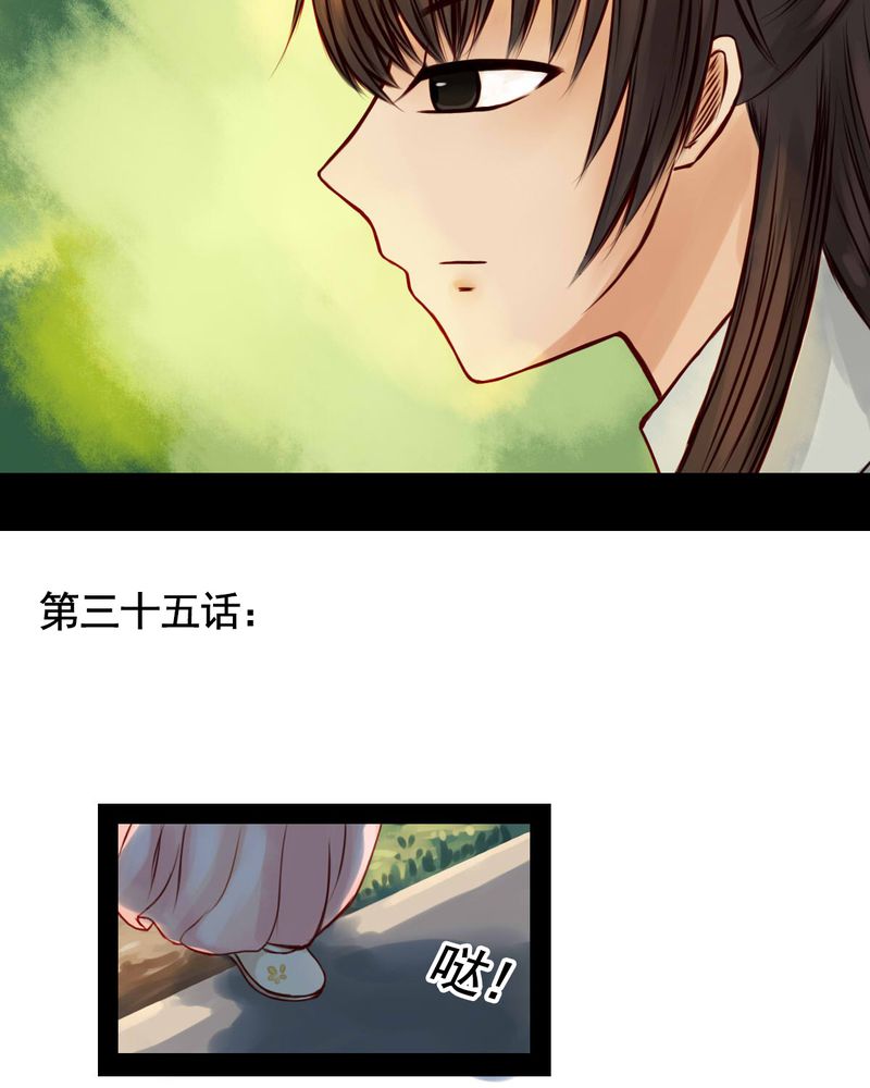 冥家的拂夕儿漫画,第35章：1图