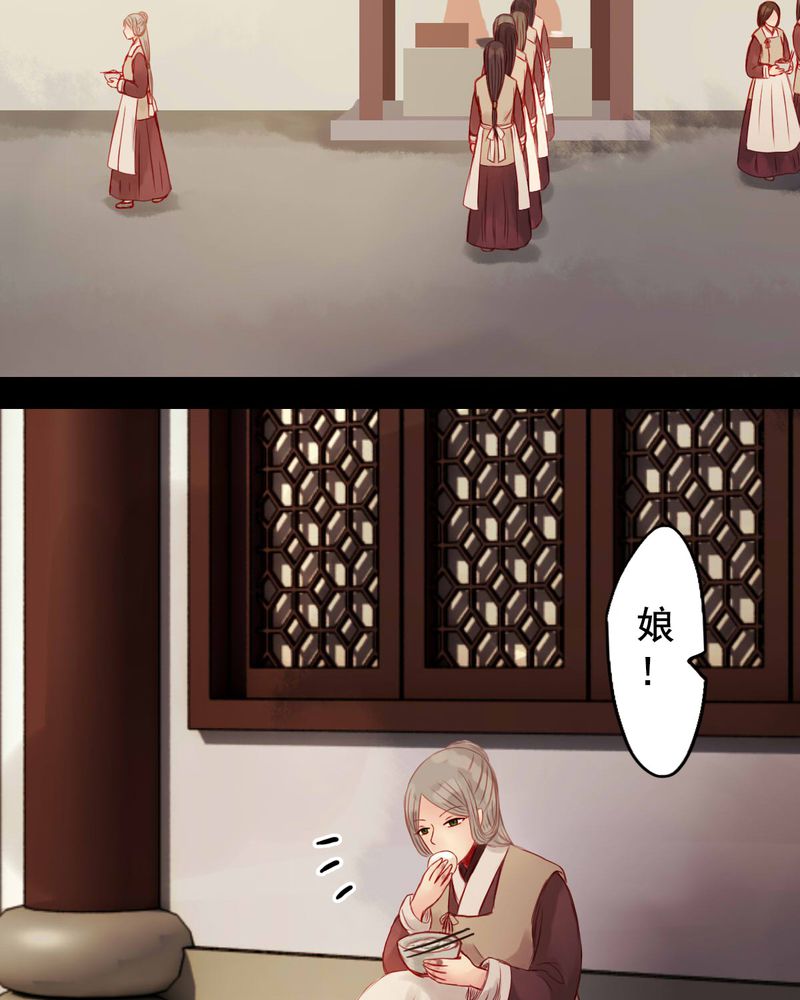 冥家的拂夕儿漫画,第73章：3图