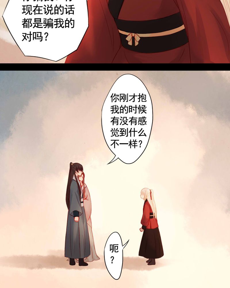 冥家的拂夕儿漫画,第79章：3图