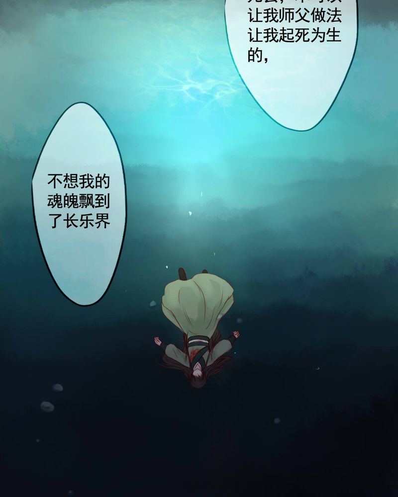 冥家的拂夕儿漫画,第79章：5图
