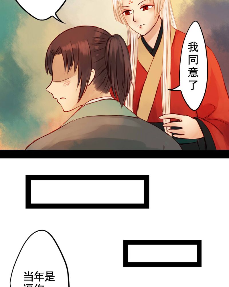 冥家的拂夕儿漫画,第29章：4图