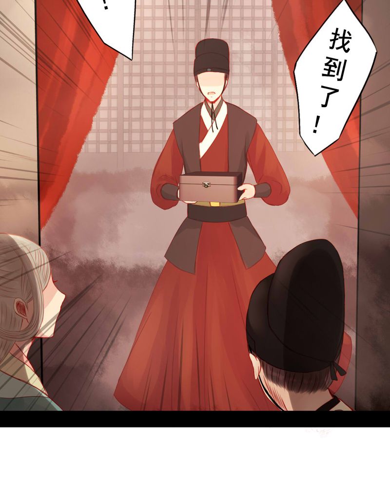 冥家的拂夕儿漫画,第70章：1图