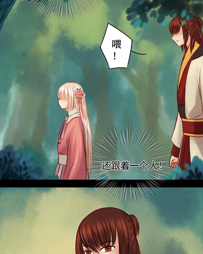 冥家的拂夕儿漫画,第47章：5图