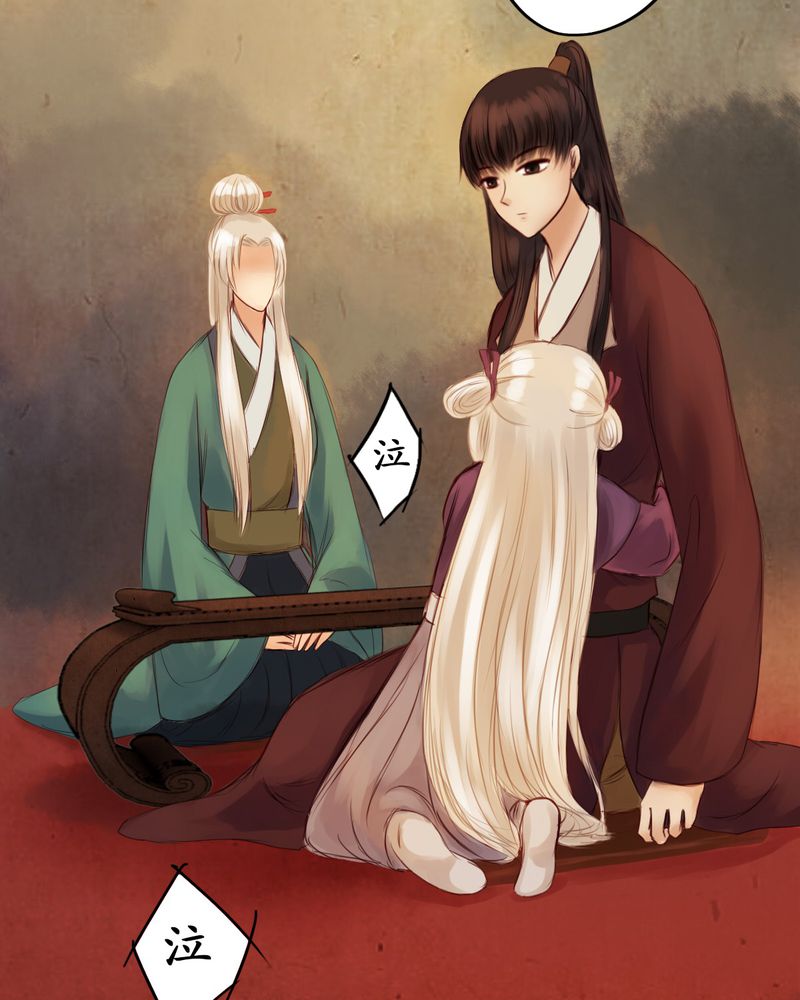 冥家的拂夕儿漫画,第17章：3图