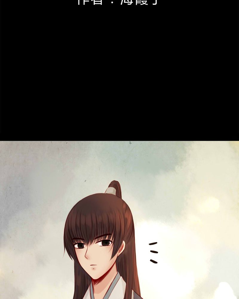 冥家的拂夕儿漫画,第62章：2图