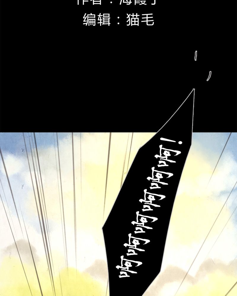 冥家的拂夕儿漫画,第14章：2图