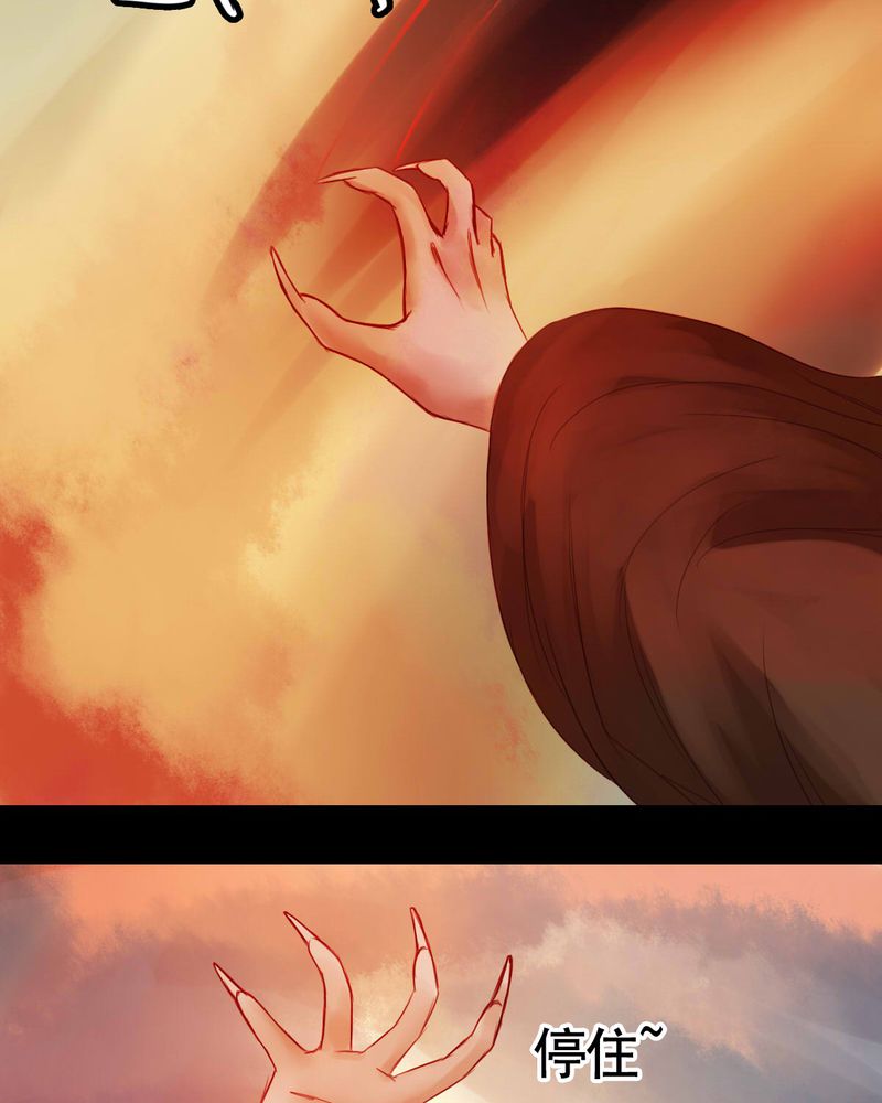 冥界的拂夕儿小说漫画,第54章：3图