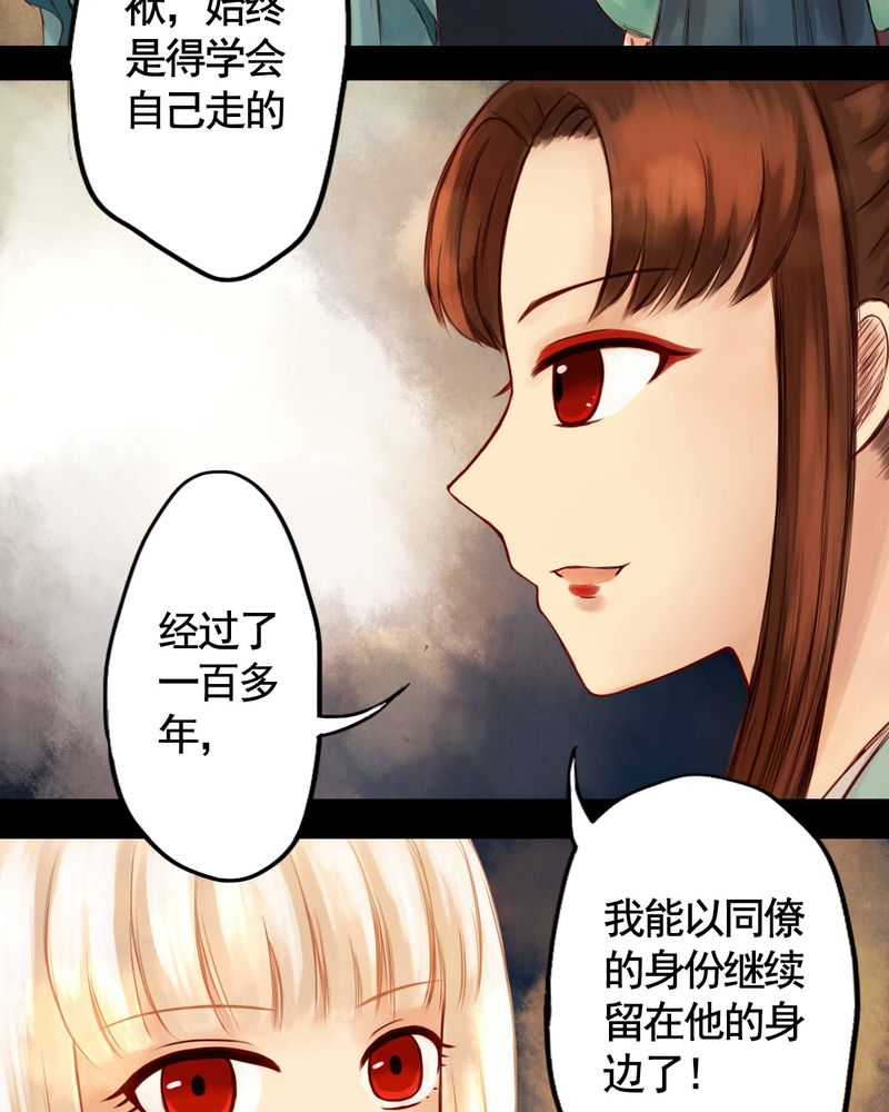 冥家的拂夕儿漫画,第22章：1图