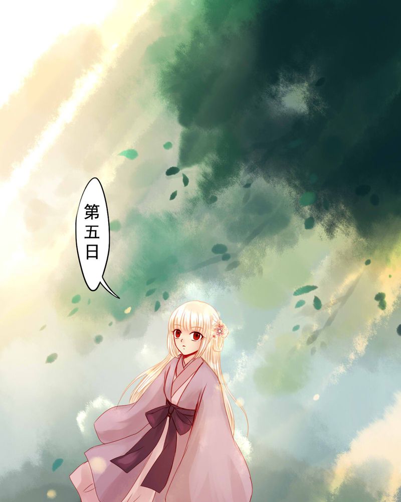 冥家的拂夕儿漫画,第77章：1图