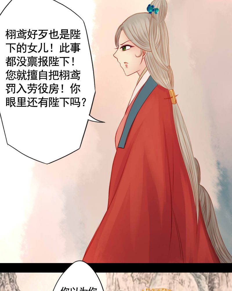 冥界的拂夕儿小说漫画,第71章：3图