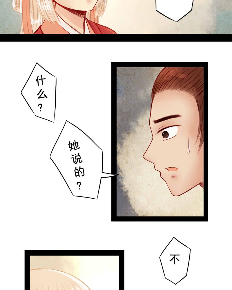 冥家的拂夕儿漫画,第60章：5图