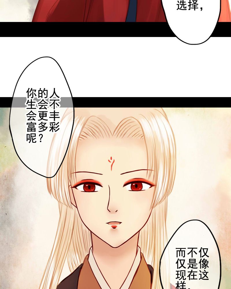 冥家的拂夕儿漫画,第28章：1图