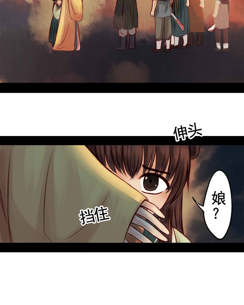 冥家的拂夕儿漫画,第36章：3图