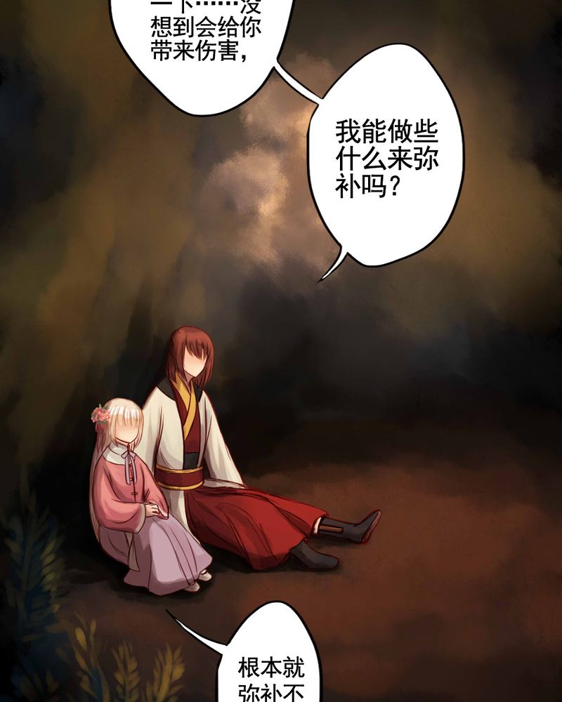 冥家的拂夕儿漫画,第49章：4图