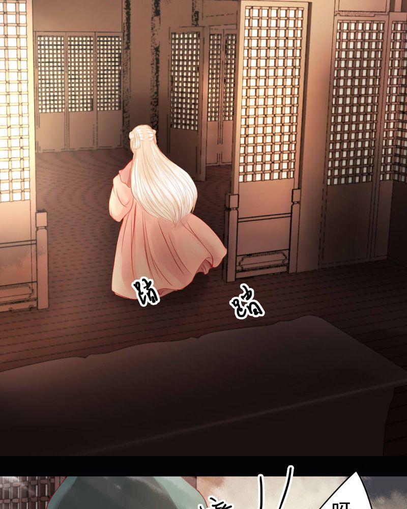 冥家的拂夕儿漫画,第78章：4图