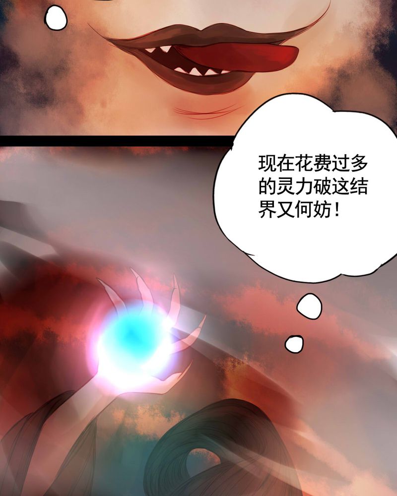 冥界的拂夕儿小说漫画,第54章：1图