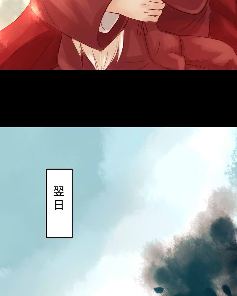 冥家的拂夕儿漫画,第65章：2图