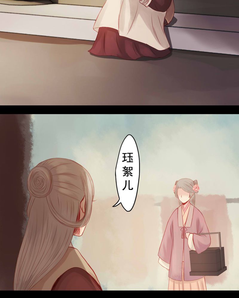 冥家的拂夕儿漫画,第73章：4图