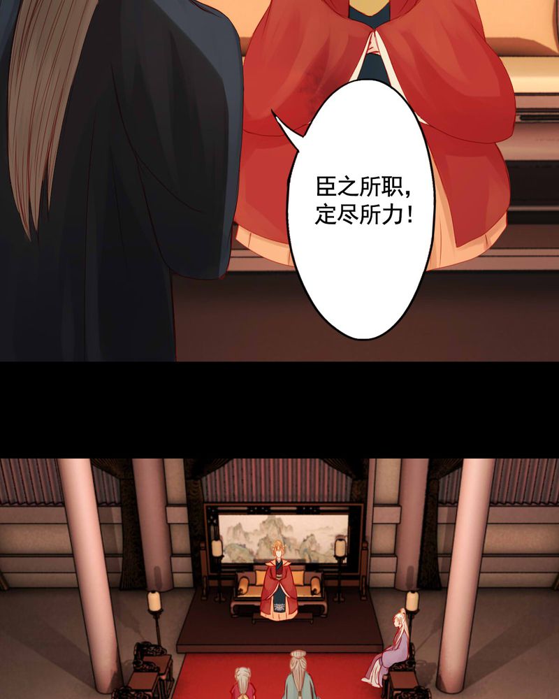 冥家的拂夕儿漫画,第71章：4图